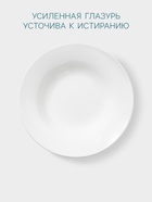 Тарелка глубокая Hanna Knövell, 1.03 л, d=25.5 см, фарфор, белая - Фото 3