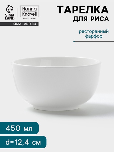 Тарелка для риса Hanna Knövell, 450 мл, d=12.4 см, фарфор, белая