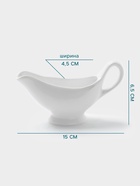 Соусник Hanna Knövell, 100 мл, с ручкой, фарфор, белый - Фото 2