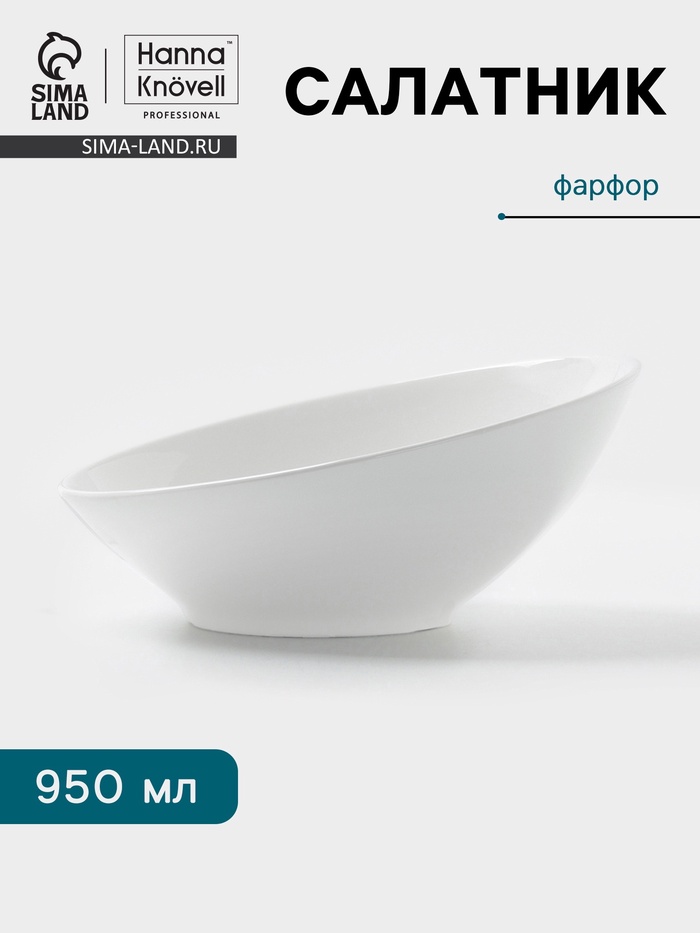 Салатник Hanna Knövell, 950 мл, 25.5×23 см, фарфор, белый - Фото 1