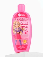 Шампунь детский для девочек «Самая яркая», аромат сладкой дыни, 250 мл. - Фото 6
