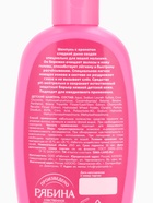 Шампунь детский для девочек «Самая яркая», аромат сладкой дыни, 250 мл. - Фото 8