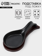 Подставка под ложку с поддоном Magistro «Галактика», фарфор, 23.5×10.5×5 см, чёрная - Фото 1