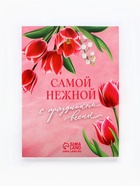 Подарочный набор: термостакан, ежедневник А6, 120 л., брелок, ручка «8 марта» - Фото 5