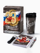 Подарочный набор: термостакан, ежедневник А6, 120 л., брелок, ручка "23 февраля" - фото 41518391
