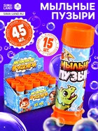 Мыльные пузыри, 45 мл оранжевые - Фото 1