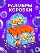 Мыльные пузыри, 45 мл оранжевые - Фото 2