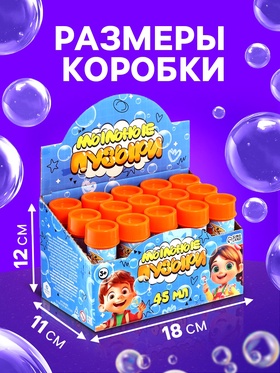 Мыльные пузыри, 45 мл оранжевые (комплект 15 шт)