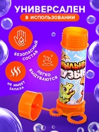Мыльные пузыри, 45 мл оранжевые - Фото 3