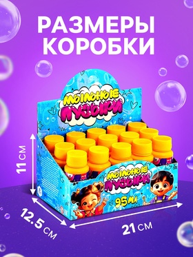 Мыльные пузыри, 95 мл жёлтые (комплект 15 шт)