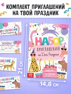Подарочный набор для девочки «Скоро мой День рождения», 5 книг, 7 сюрпризов - Фото 7