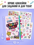 Подарочный набор для девочки «Скоро мой День рождения», 5 книг, 7 сюрпризов - Фото 8