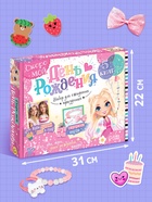 Подарочный набор для девочки «Скоро мой День рождения», 5 книг, 7 сюрпризов - Фото 10