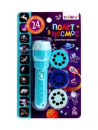 УЦЕНКА Проектор - фонарик «Полёт в космос», 3 слайда, 24 картинки - Фото 6