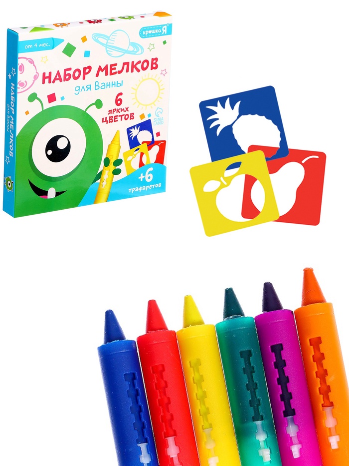 УЦЕНКА Набор мелков для ванны с трафаретами, 6 мелков, 6 трафаретов - Фото 1