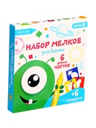 УЦЕНКА Набор мелков для ванны с трафаретами, 6 мелков, 6 трафаретов - Фото 9