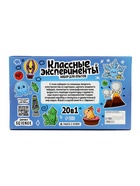 УЦЕНКА Набор для опытов «Классные эксперименты», 20 в 1 - Фото 8