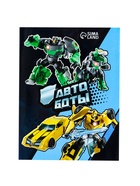 УЦЕНКА Робот «Автобот», трансформируется - Фото 9