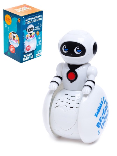 УЦЕНКА Уценка Развивающая игрушка «Музыкальная неваляшка: Робот Вилли»