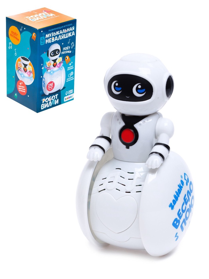 УЦЕНКА Уценка Развивающая игрушка «Музыкальная неваляшка: Робот Вилли» - Фото 1
