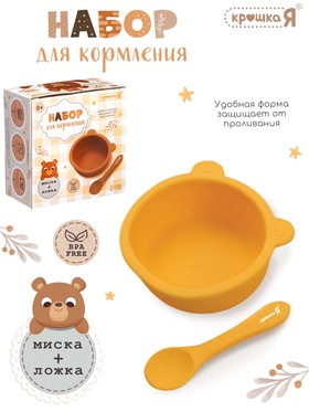 {{photo.Alt || photo.Description || 'УЦЕНКА Набор для кормления «Мишка» тарелка и ложка, жёлтый, Крошка Я'}}