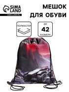 Мешок для обуви «Космос» Stavia на шнурке, размер 43×0.5×36 см, чёрный - Фото 1