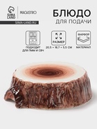 Блюдо для подачи Magistro Wood, 20.5×18.7×5.5 см, фарфор, коричневое - Фото 1