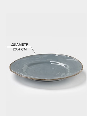 Тарелка Magistro Alpine Frost, d=23.4 см, фарфор, синяя