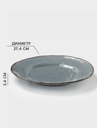 Тарелка Magistro Alpine Frost, d=27.4 см, фарфор, синяя 10663078 - фото 319612044