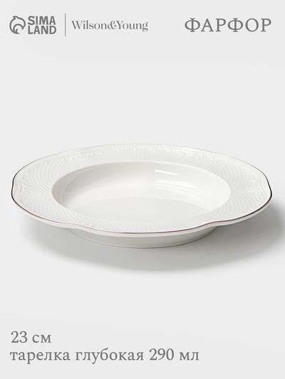 Тарелка глубокая WY Empire, 290 мл, d=23 см, фарфор, белая