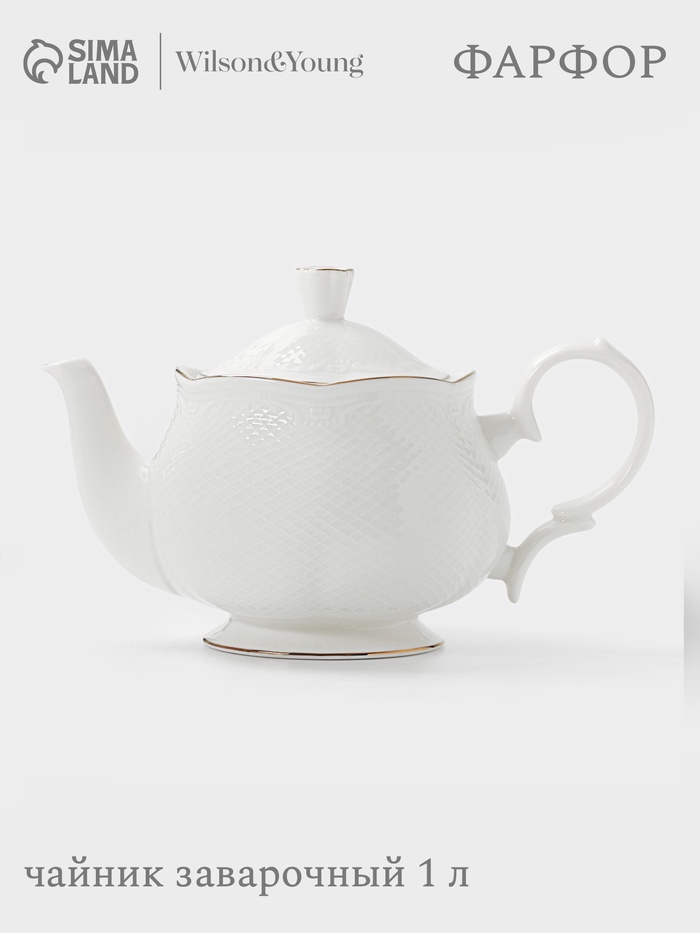 Чайник заварочный WY Empire, 1 л, фарфор, белый - Фото 1