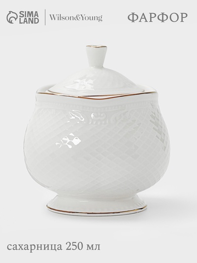 Сахарница WY Empire, 250 мл, фарфор, белый