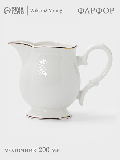 Молочник WY Empire, 200 мл, фарфор, белый