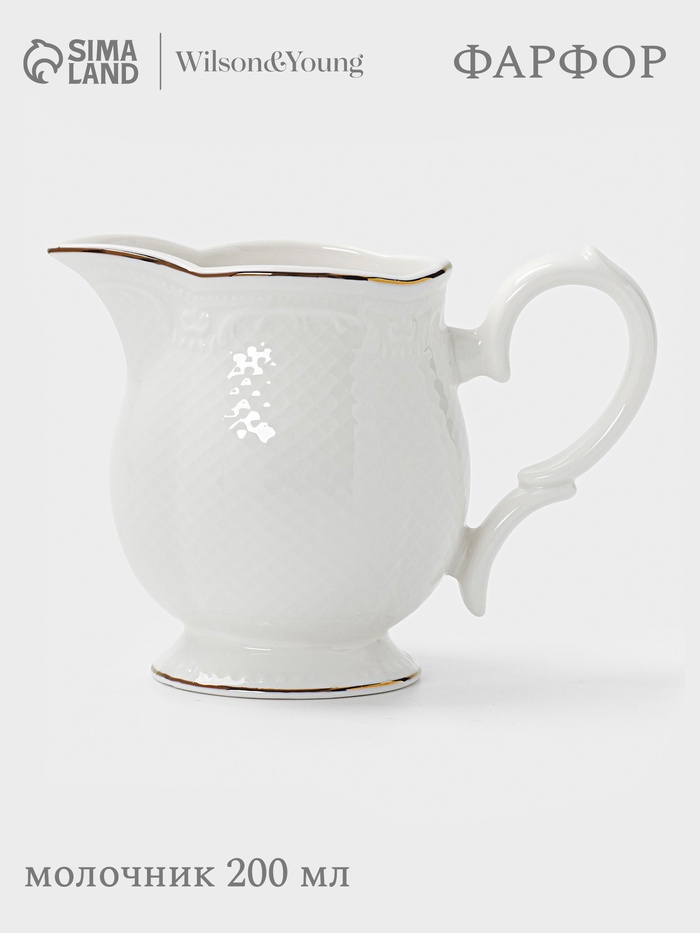 Молочник WY Empire, 200 мл, фарфор, белый - Фото 1