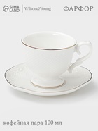 Кофейная пара WY Empire, чашка 100 мл, блюдце d=6.8 см, фарфор, белый - Фото 1