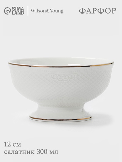 Салатник WY Empire, 300 мл, фарфор, белый