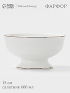Салатник WY Empire, 600 мл, фарфор, белый - Фото 1