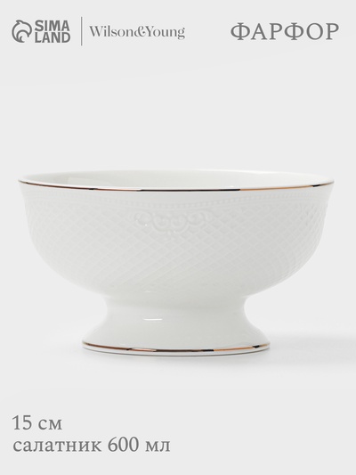 Салатник WY Empire, 600 мл, фарфор, белый
