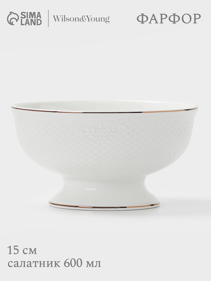 Салатник WY Empire, 600 мл, фарфор, белый - Фото 1