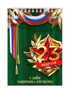 Подарочный набор «23 февраля», блокнот А5, 60 л. и ручка 10701489 - фото 14649285