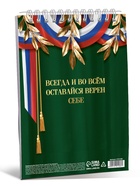 Набор: блокнот А5, 60 л. и ручка «23 февраля: С днём защитника отечества» 10701489 - фото 4761480