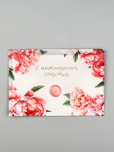 Открытка с конвертом и наклейкой «С пожеланием счастья», тиснение, 11 х 16 см