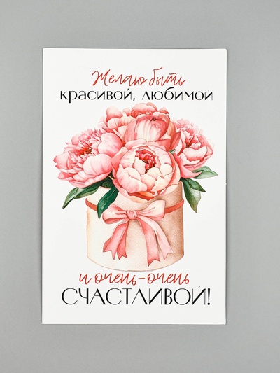 Открытка с конвертом и наклейкой «С пожеланием счастья», тиснение, 11 х 16 см