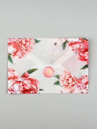 Открытка с конвертом и наклейкой «С пожеланием счастья», тиснение, 11 х 16 см