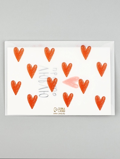 Открытка с конвертом и наклейкой «Люблю», 11 х 16 см