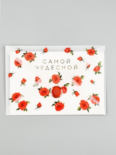 Открытка с конвертом и наклейкой «Самой чудесной», тиснение, 11 х 16 см