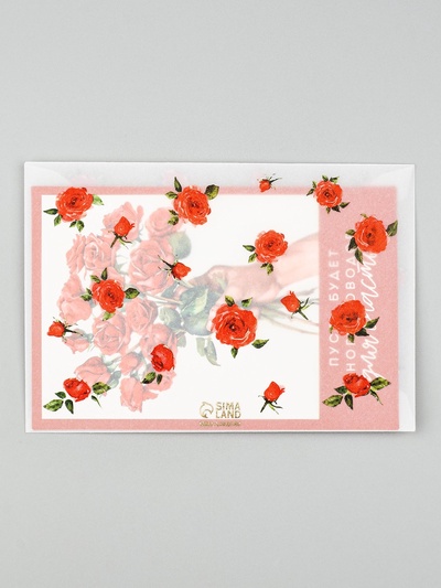 Открытка с конвертом и наклейкой «Самой чудесной», тиснение, 11 х 16 см