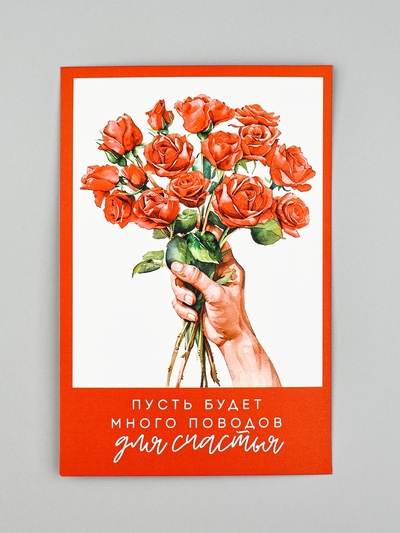 Открытка с конвертом и наклейкой «Самой чудесной», тиснение, 11 х 16 см