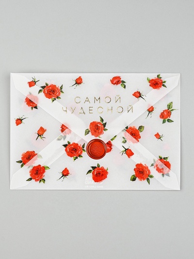 Открытка с конвертом и наклейкой «Самой чудесной», тиснение, 11 х 16 см