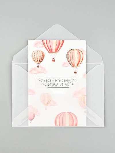 Открытка с конвертом и наклейкой «С днём рождения», тиснение, 11 х 16 см